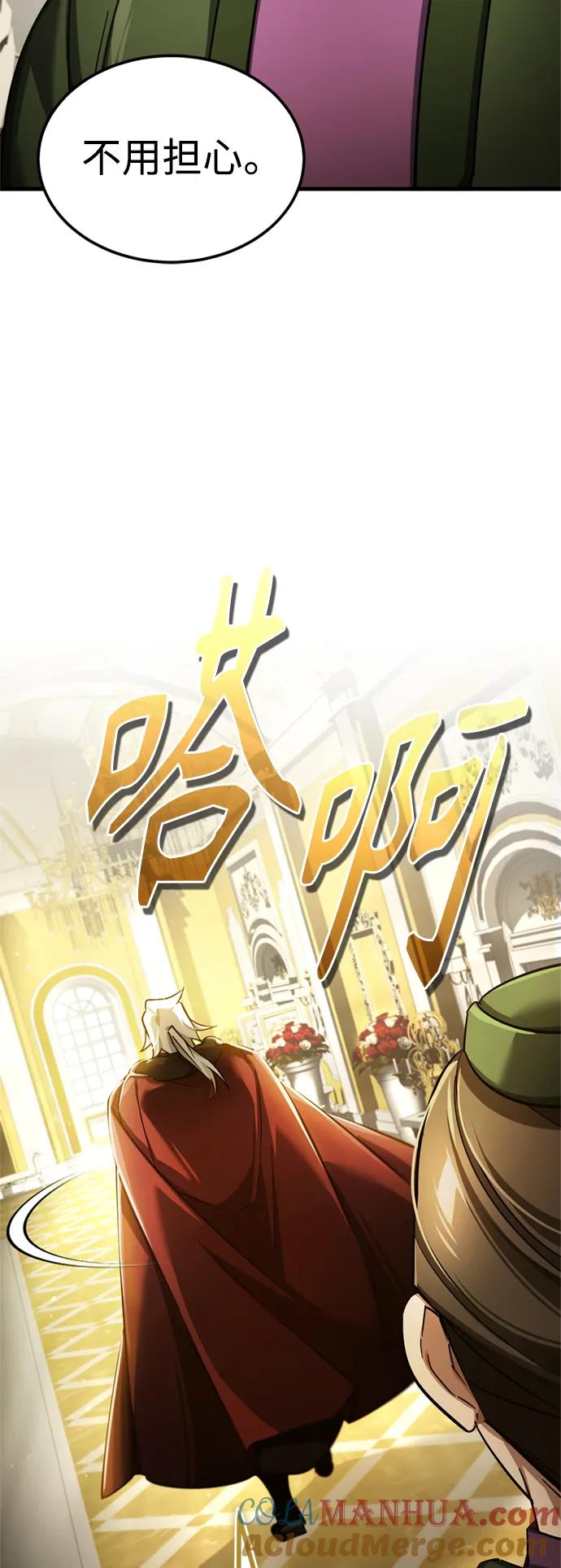 [第96话]开罗第一剑-天魔的不凡重生-San Cheon/IronTiger,UPU（第16张）