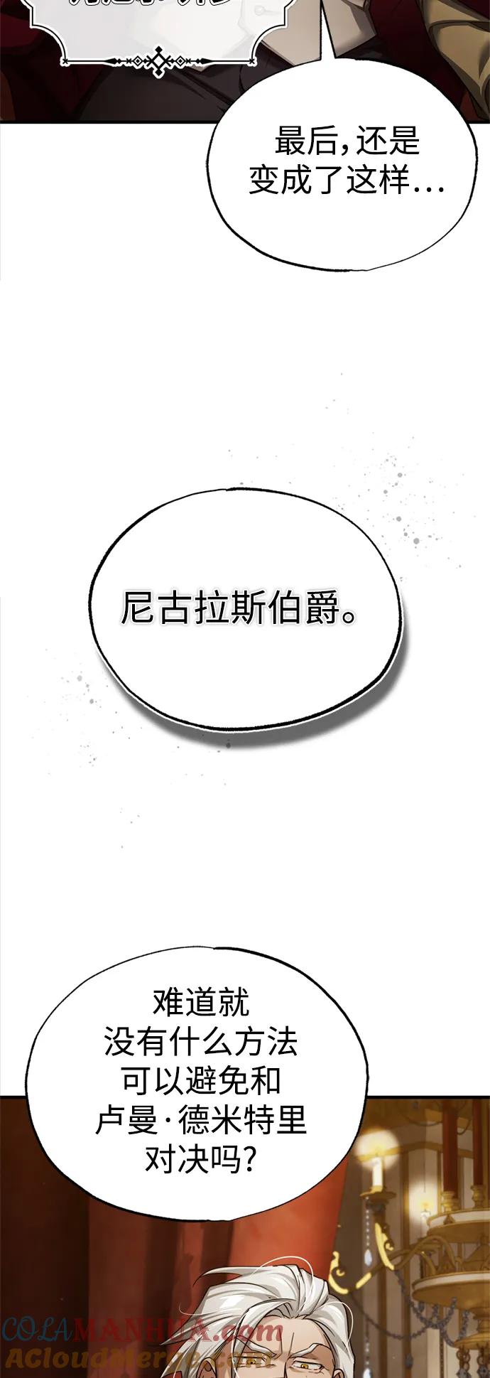 [第96话]开罗第一剑-天魔的不凡重生-San Cheon/IronTiger,UPU（第4张）