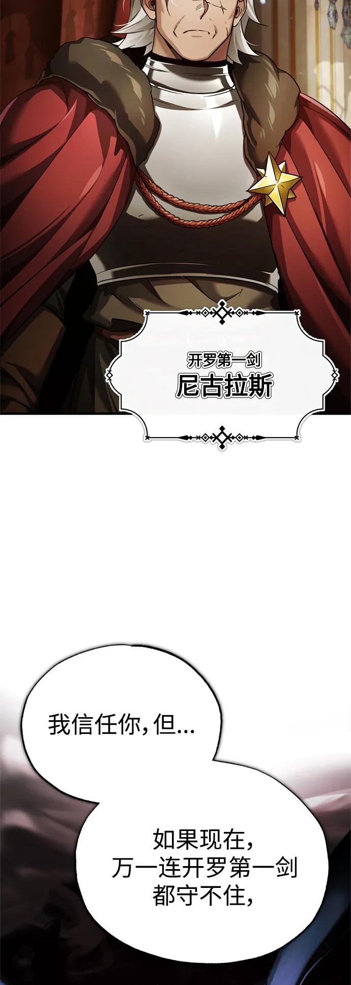 [第96话]开罗第一剑-天魔的不凡重生-San Cheon/IronTiger,UPU（第5张）