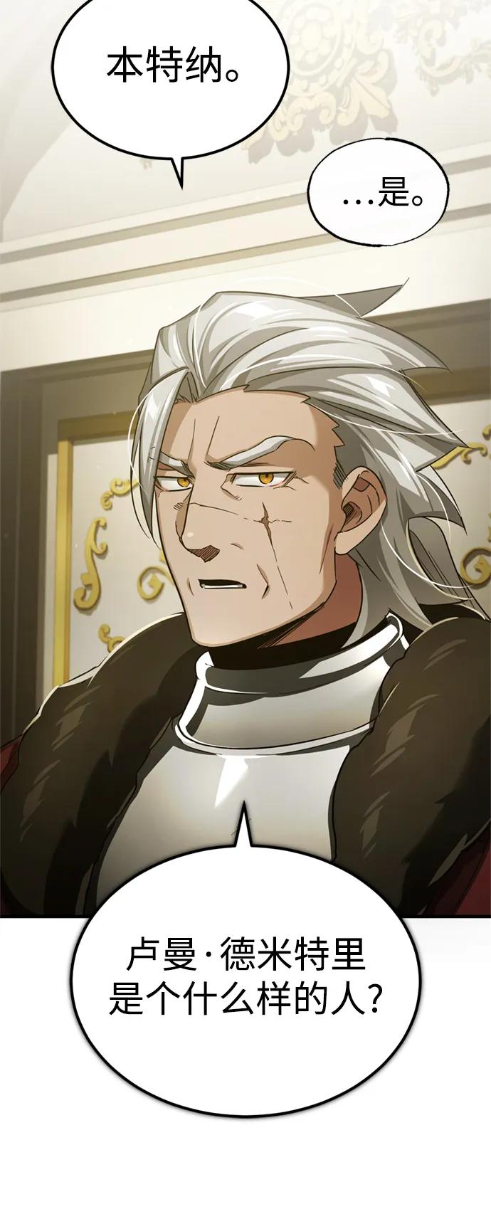 [第96话]开罗第一剑-天魔的不凡重生-San Cheon/IronTiger,UPU（第12张）