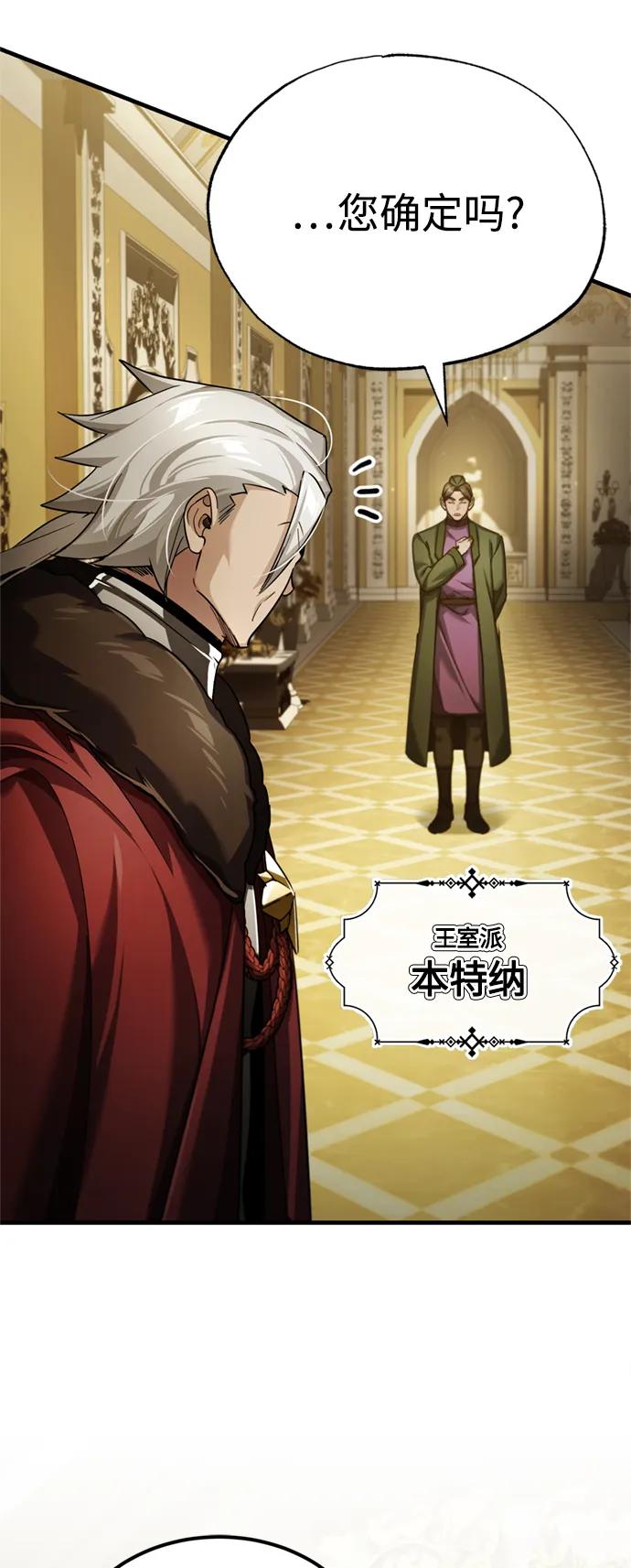 [第96话]开罗第一剑-天魔的不凡重生-San Cheon/IronTiger,UPU（第11张）