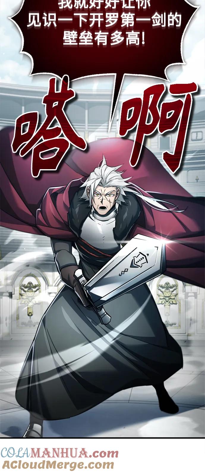 [第96话]开罗第一剑-天魔的不凡重生-San Cheon/IronTiger,UPU（第22张）