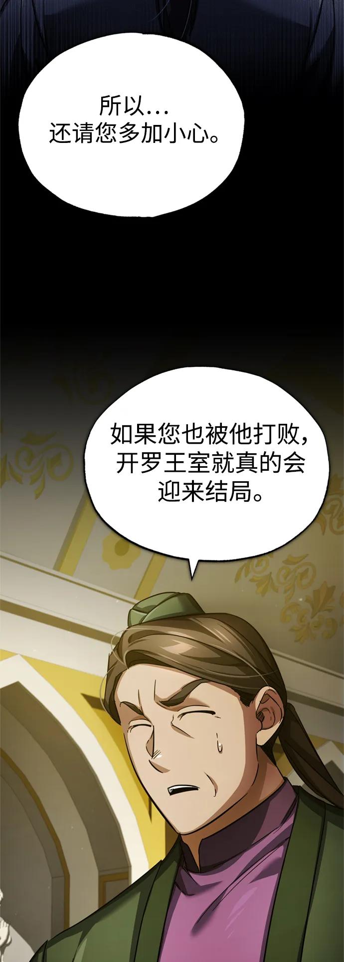 [第96话]开罗第一剑-天魔的不凡重生-San Cheon/IronTiger,UPU（第15张）