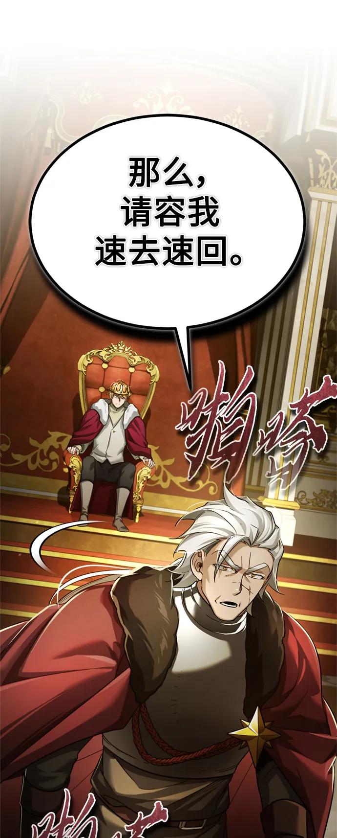 [第96话]开罗第一剑-天魔的不凡重生-San Cheon/IronTiger,UPU（第9张）