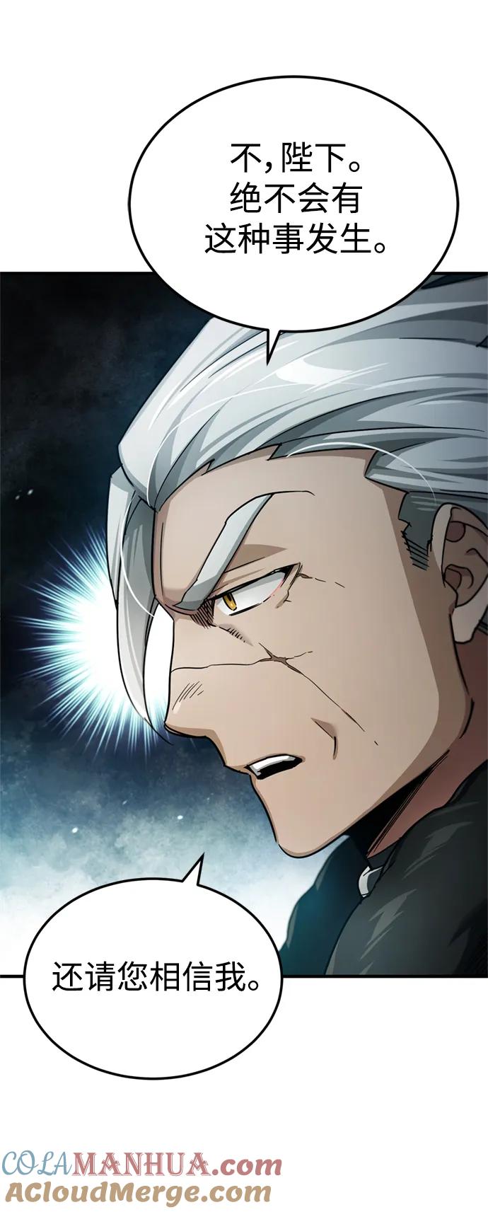 [第96话]开罗第一剑-天魔的不凡重生-San Cheon/IronTiger,UPU（第7张）