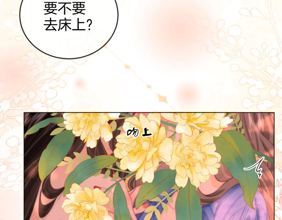 第97话你这么好骗啊-顾小姐和曲小姐-晚之（原著）+鲸元社+欲言文化（第18张）