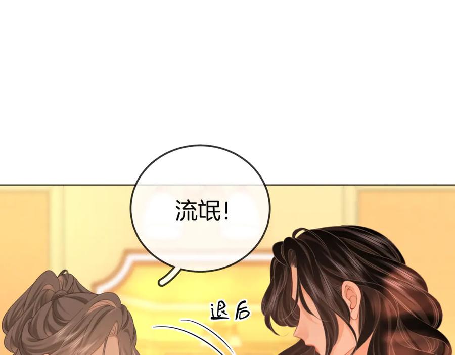 第97话你这么好骗啊-顾小姐和曲小姐-晚之（原著）+鲸元社+欲言文化（第5张）