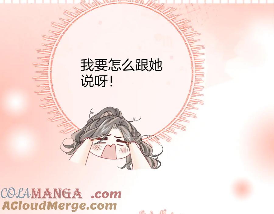第97话你这么好骗啊-顾小姐和曲小姐-晚之（原著）+鲸元社+欲言文化（第37张）