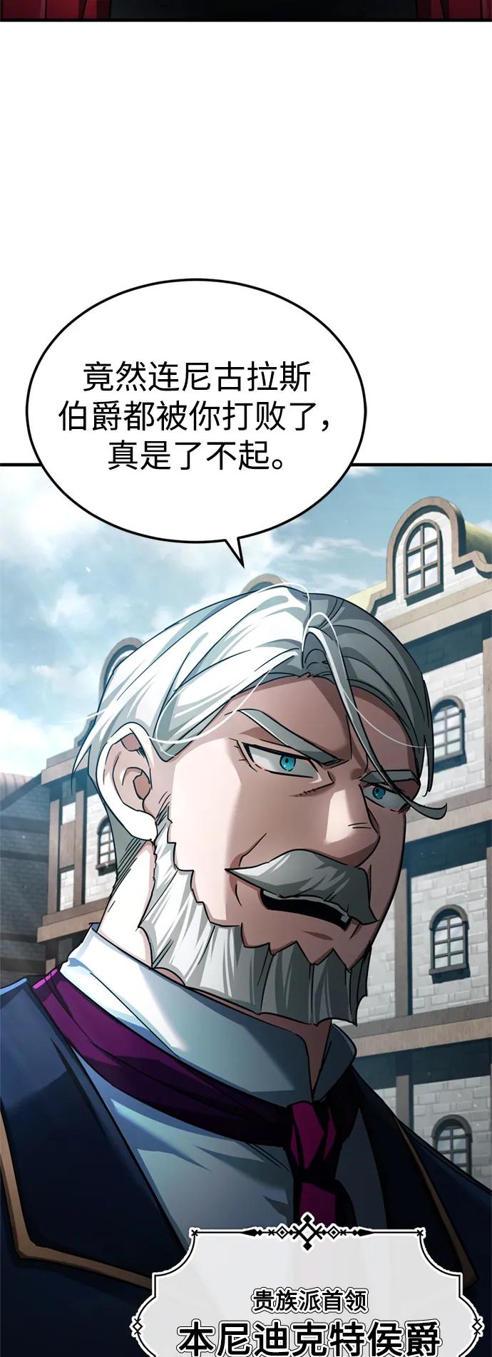 [第97话]整肃期-天魔的不凡重生-San Cheon/IronTiger,UPU（第5张）