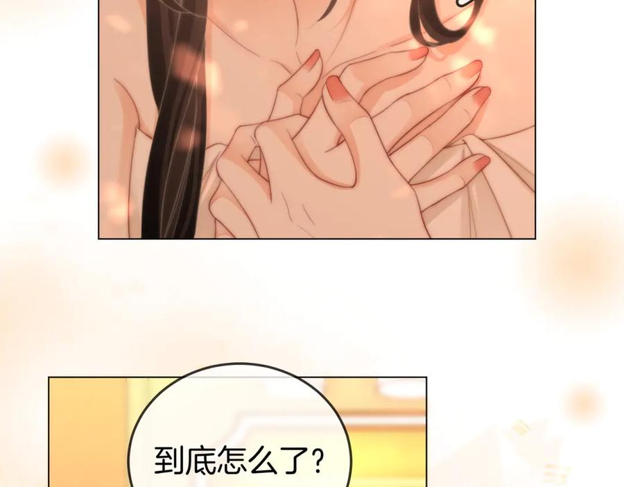 第97话你这么好骗啊-顾小姐和曲小姐-晚之（原著）+鲸元社+欲言文化（第11张）