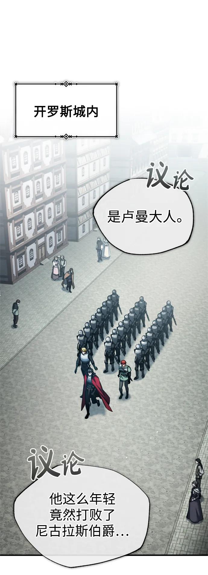 [第97话]整肃期-天魔的不凡重生-San Cheon/IronTiger,UPU（第2张）