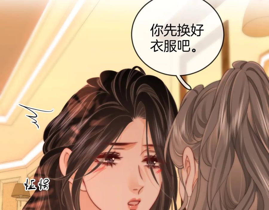 第97话你这么好骗啊-顾小姐和曲小姐-晚之（原著）+鲸元社+欲言文化（第21张）