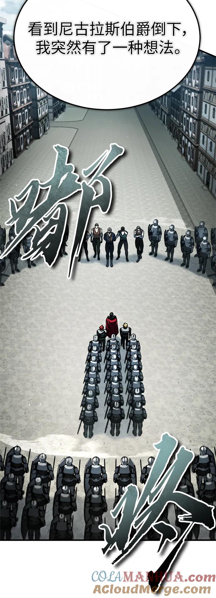 [第97话]整肃期-天魔的不凡重生-San Cheon/IronTiger,UPU（第7张）