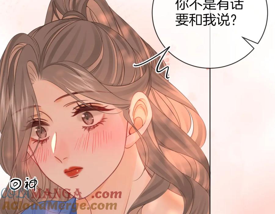 第97话你这么好骗啊-顾小姐和曲小姐-晚之（原著）+鲸元社+欲言文化（第34张）