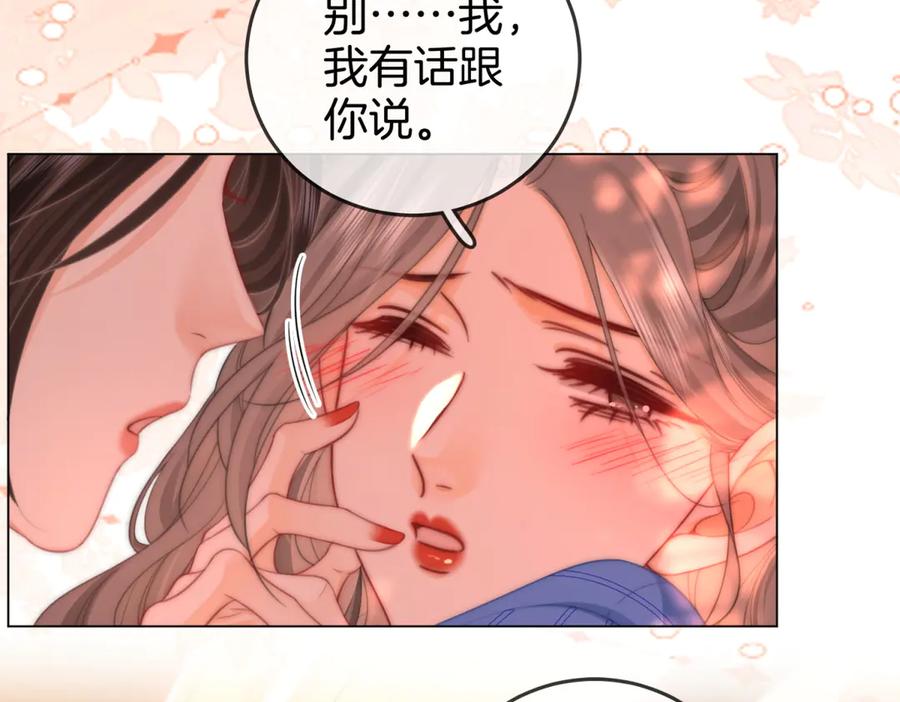 第97话你这么好骗啊-顾小姐和曲小姐-晚之（原著）+鲸元社+欲言文化（第20张）