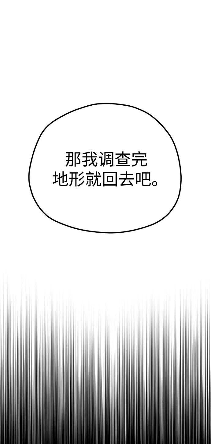 第99话-天魔育成-曺亨根（第8张）