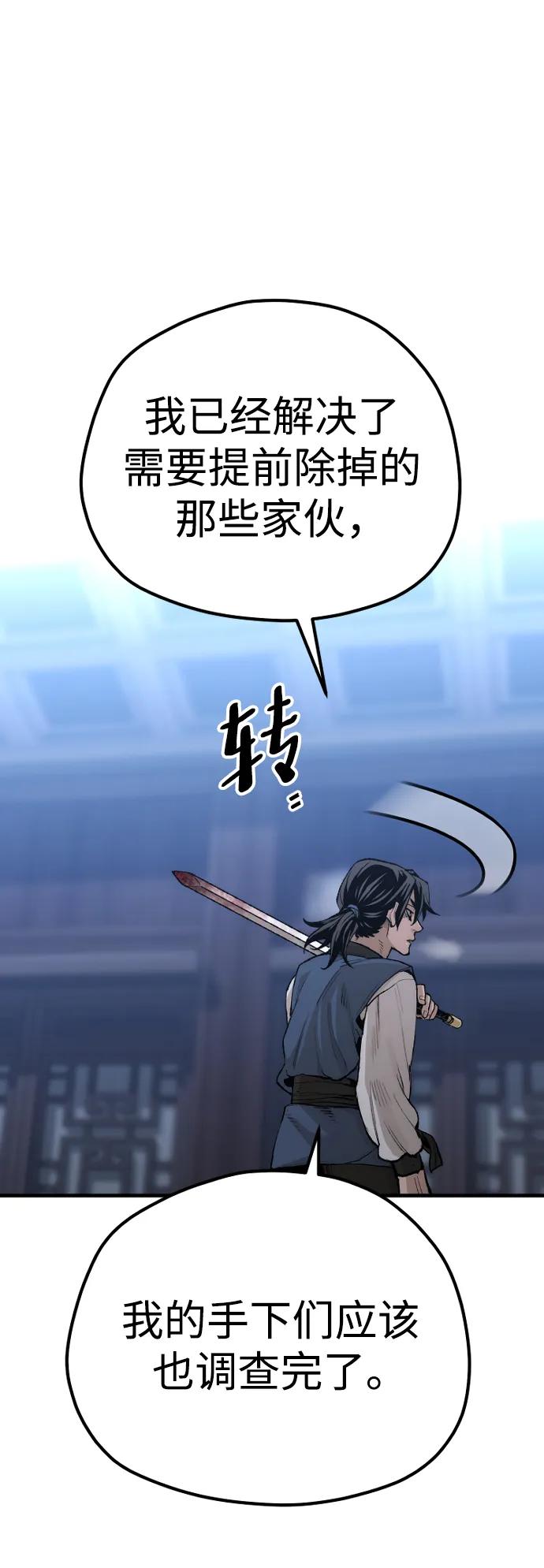 第99话-天魔育成-曺亨根（第7张）