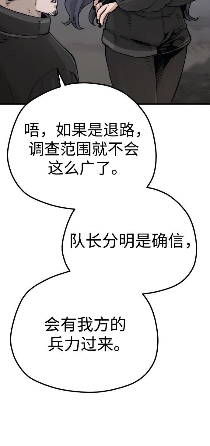 第99话-天魔育成-曺亨根（第16张）
