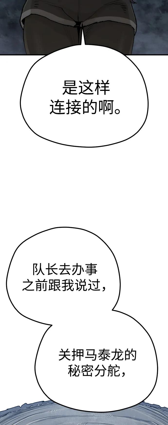 第99话-天魔育成-曺亨根（第12张）