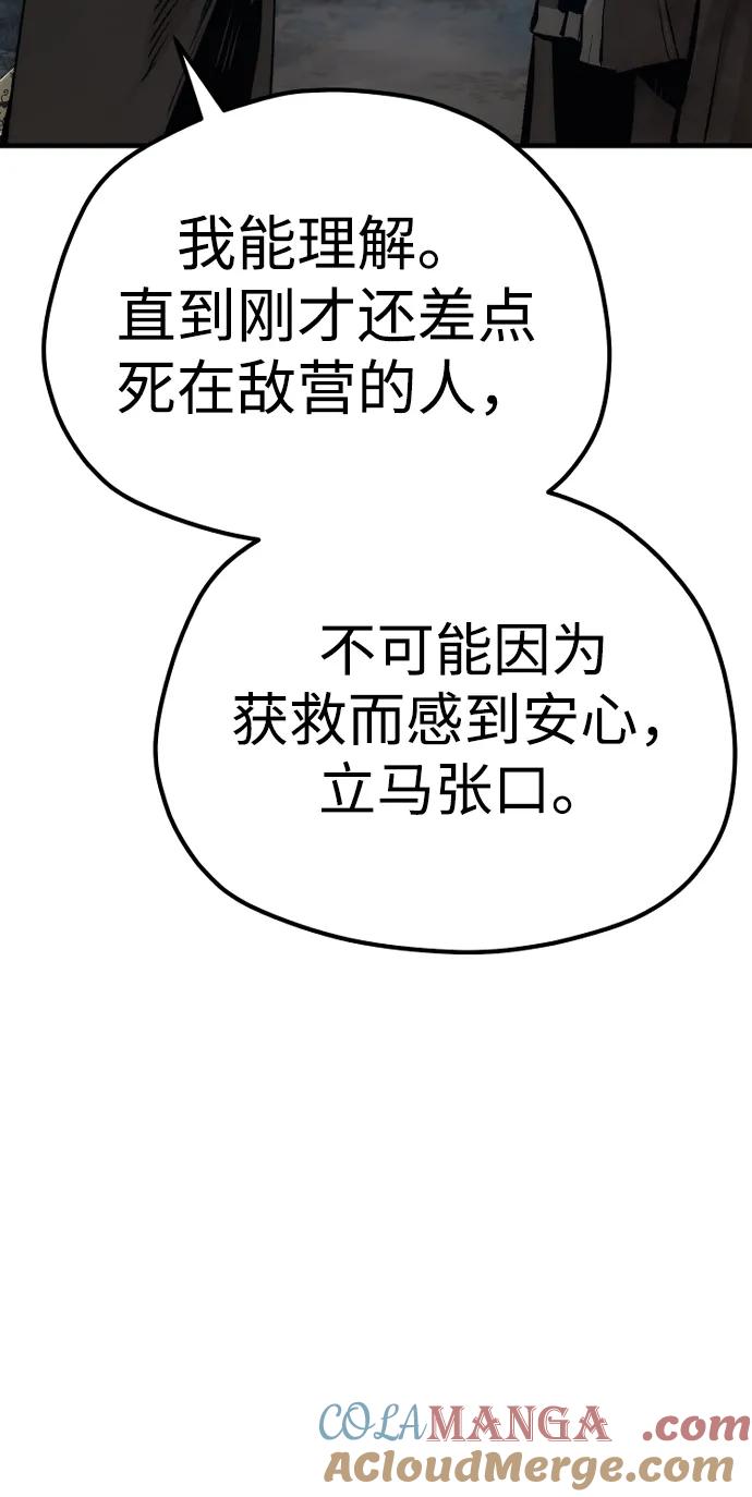 第101话-天魔育成-曺亨根（第21张）