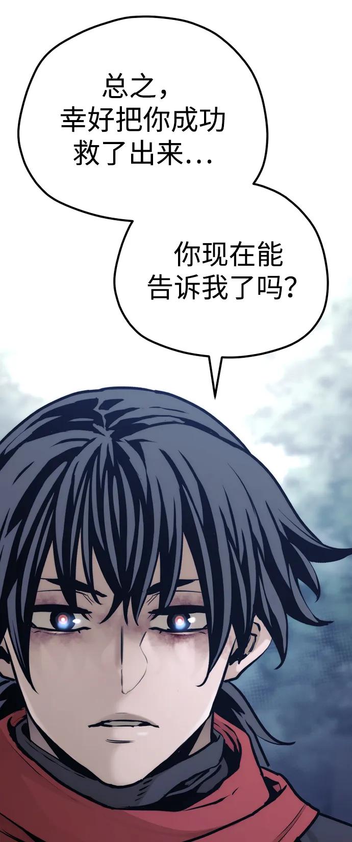 第101话-天魔育成-曺亨根（第18张）