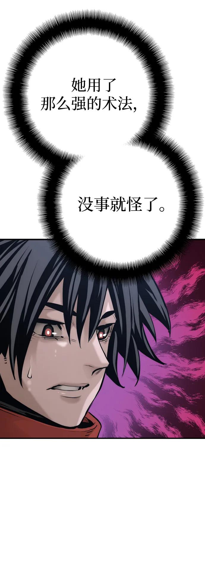 第101话-天魔育成-曺亨根（第10张）