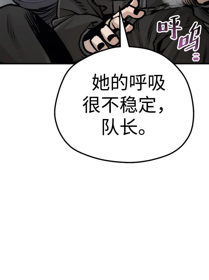 第101话-天魔育成-曺亨根（第8张）
