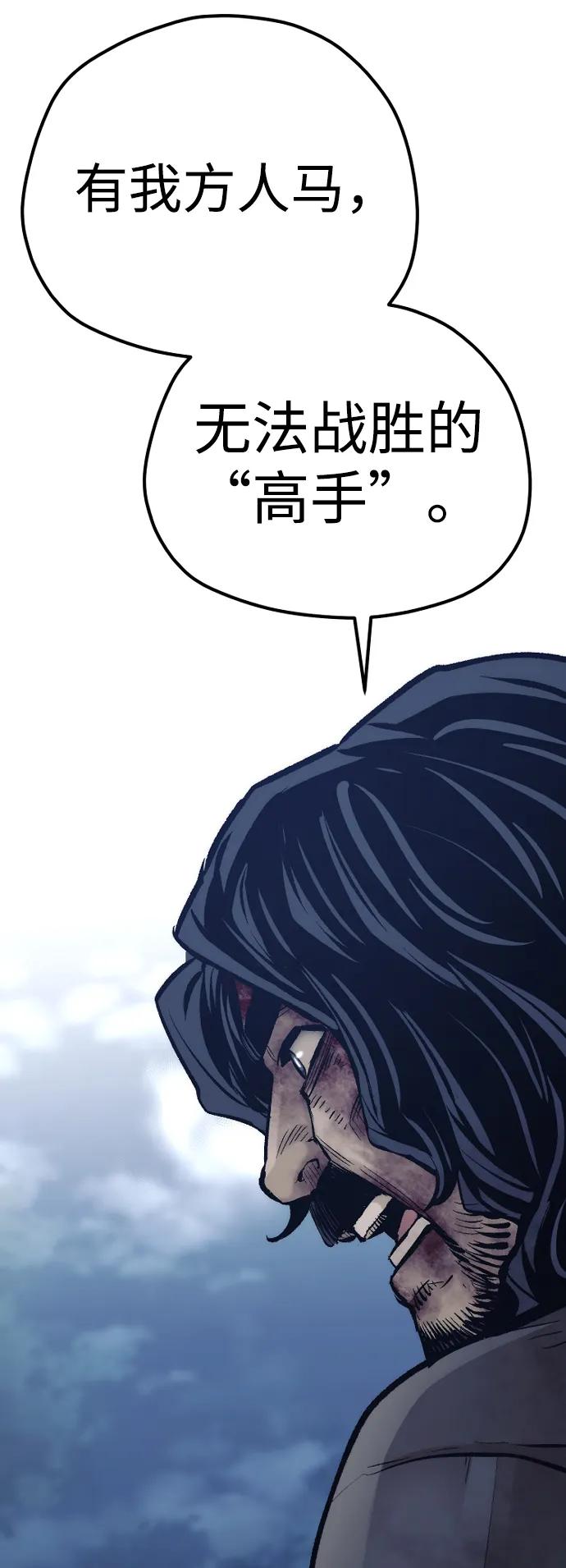 第101话-天魔育成-曺亨根（第35张）