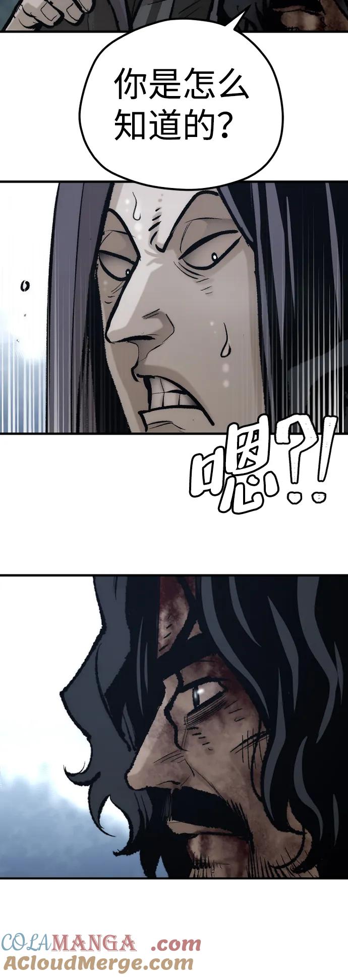 第101话-天魔育成-曺亨根（第29张）