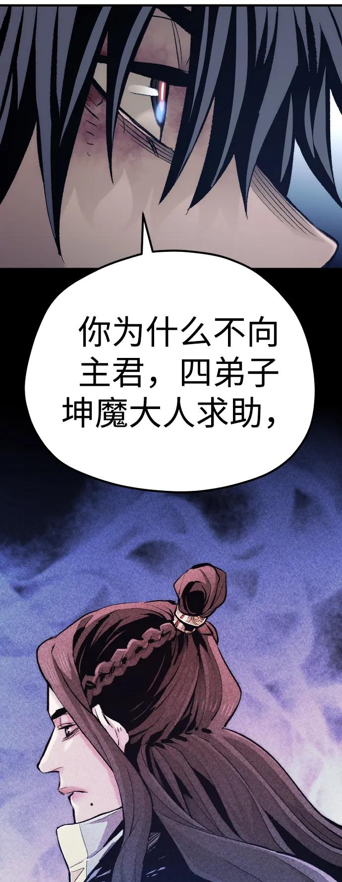 第101话-天魔育成-曺亨根（第23张）