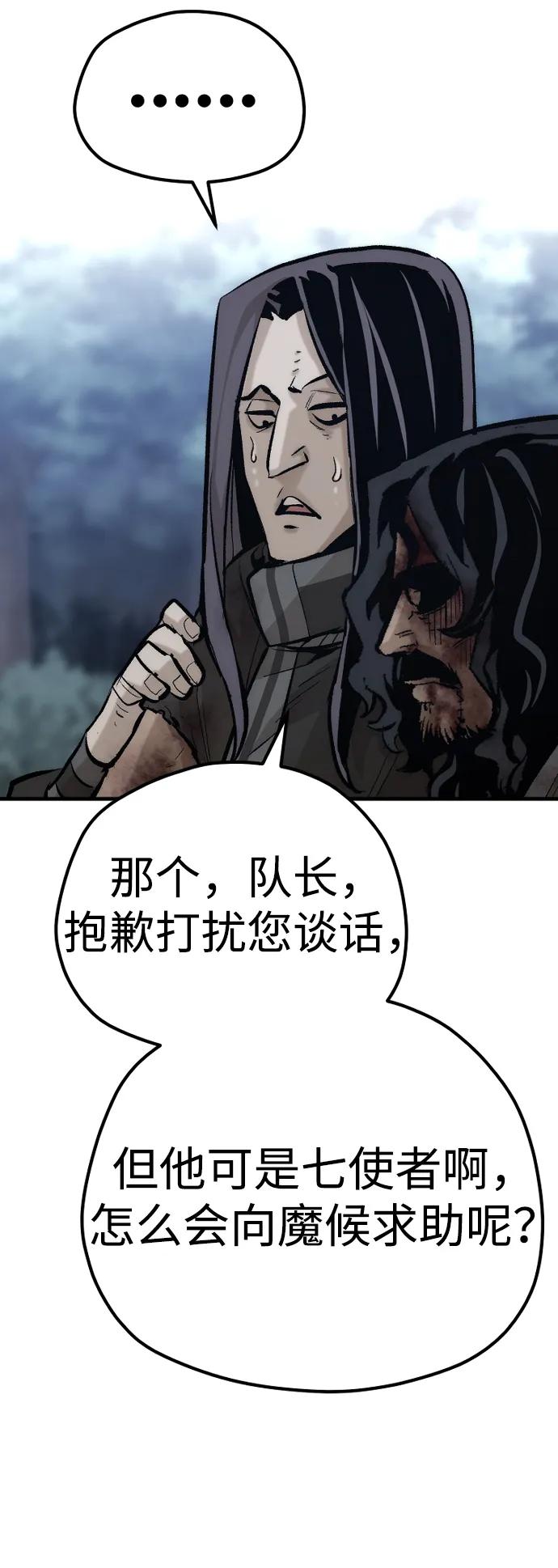 第101话-天魔育成-曺亨根（第27张）