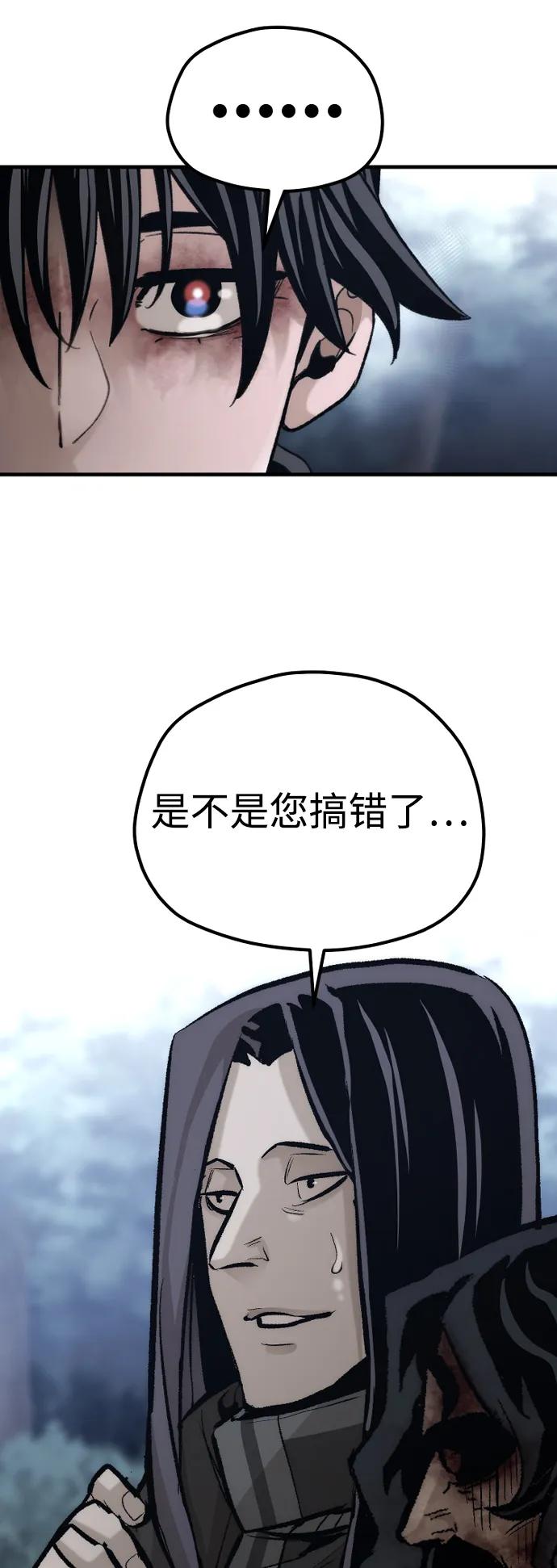 第101话-天魔育成-曺亨根（第28张）