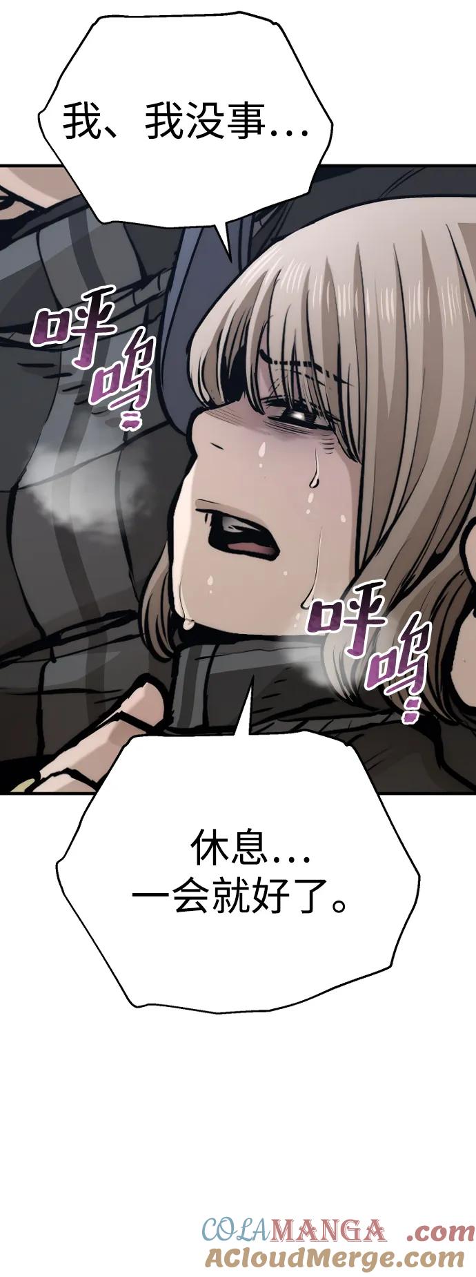 第101话-天魔育成-曺亨根（第9张）