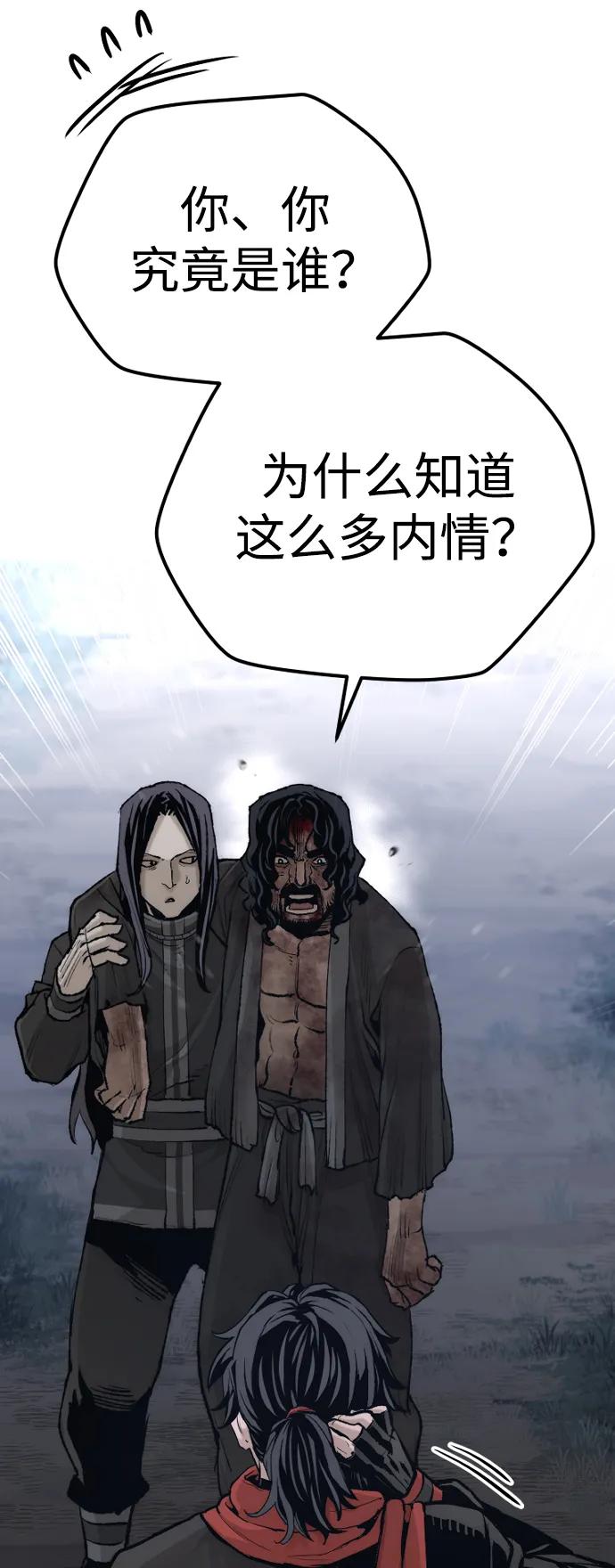 第101话-天魔育成-曺亨根（第38张）