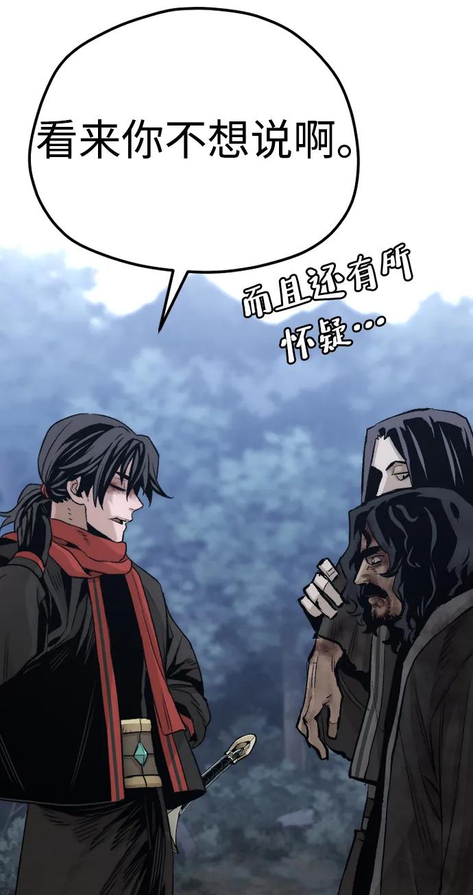 第101话-天魔育成-曺亨根（第20张）