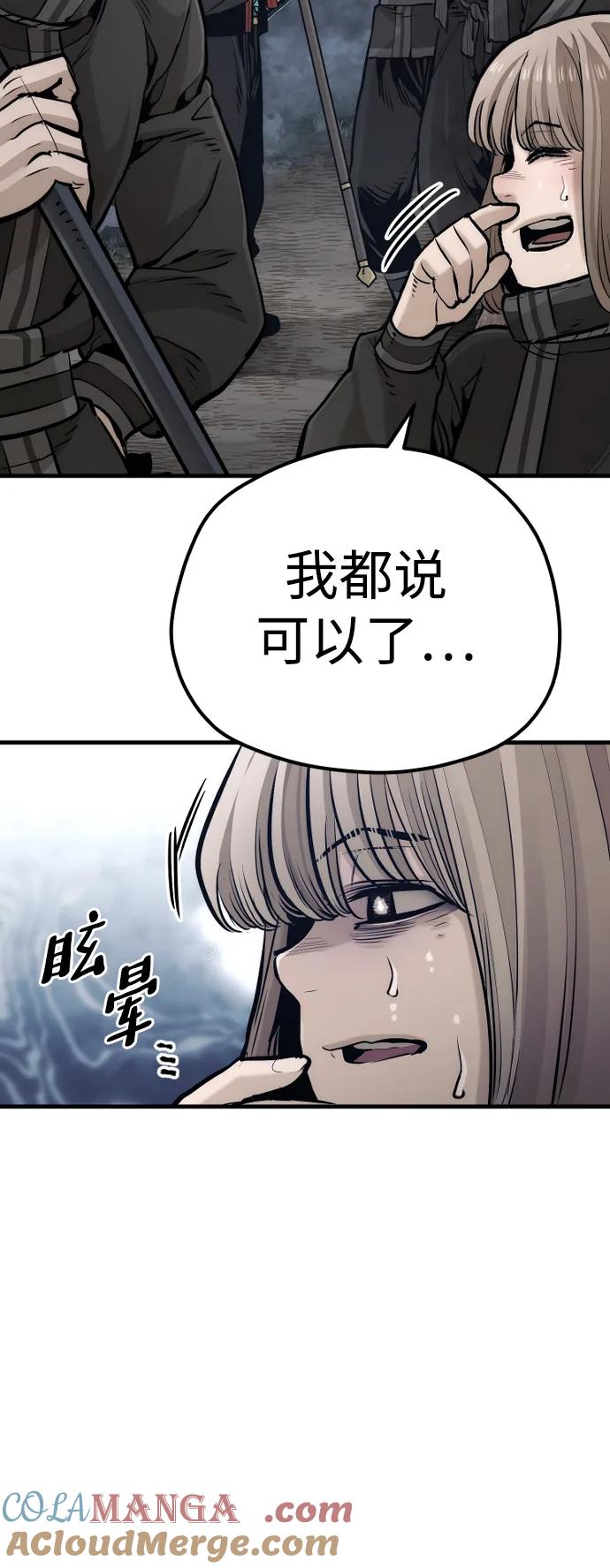 第101话-天魔育成-曺亨根（第5张）