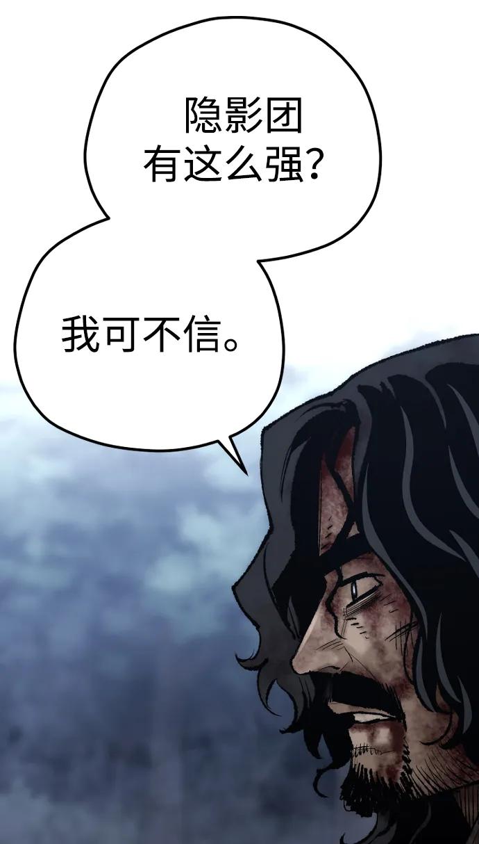 第101话-天魔育成-曺亨根（第15张）