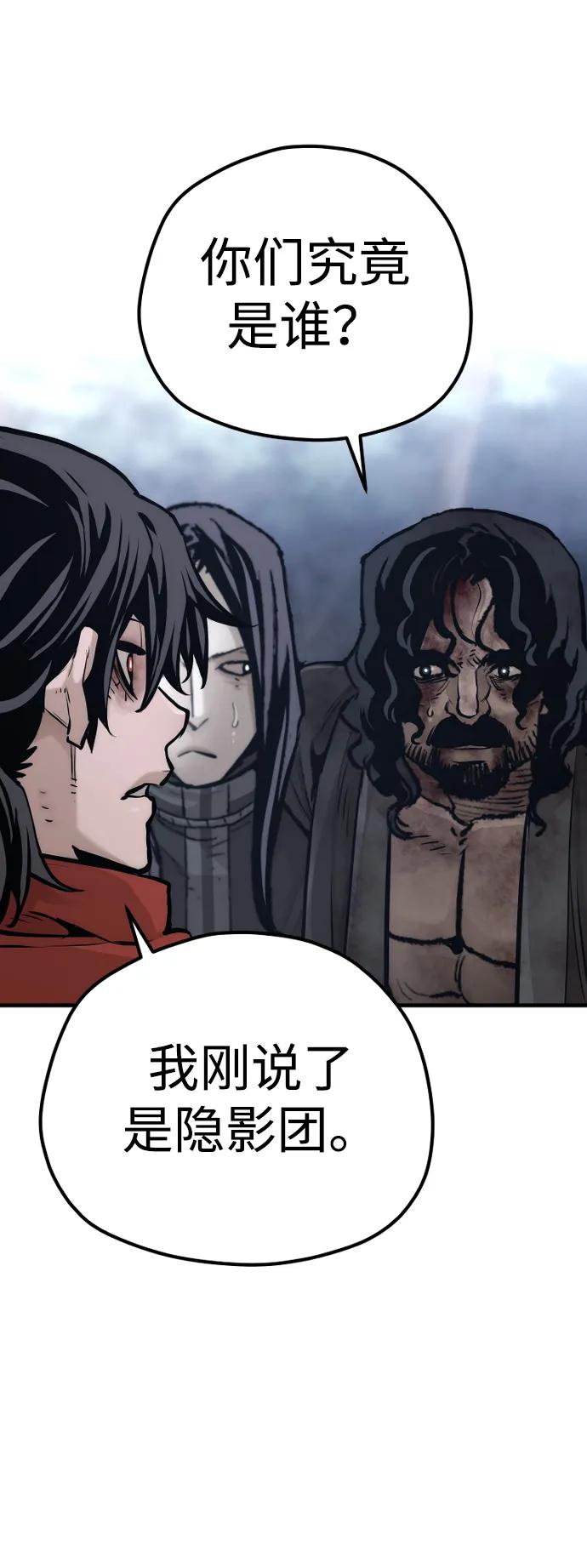 第101话-天魔育成-曺亨根（第14张）