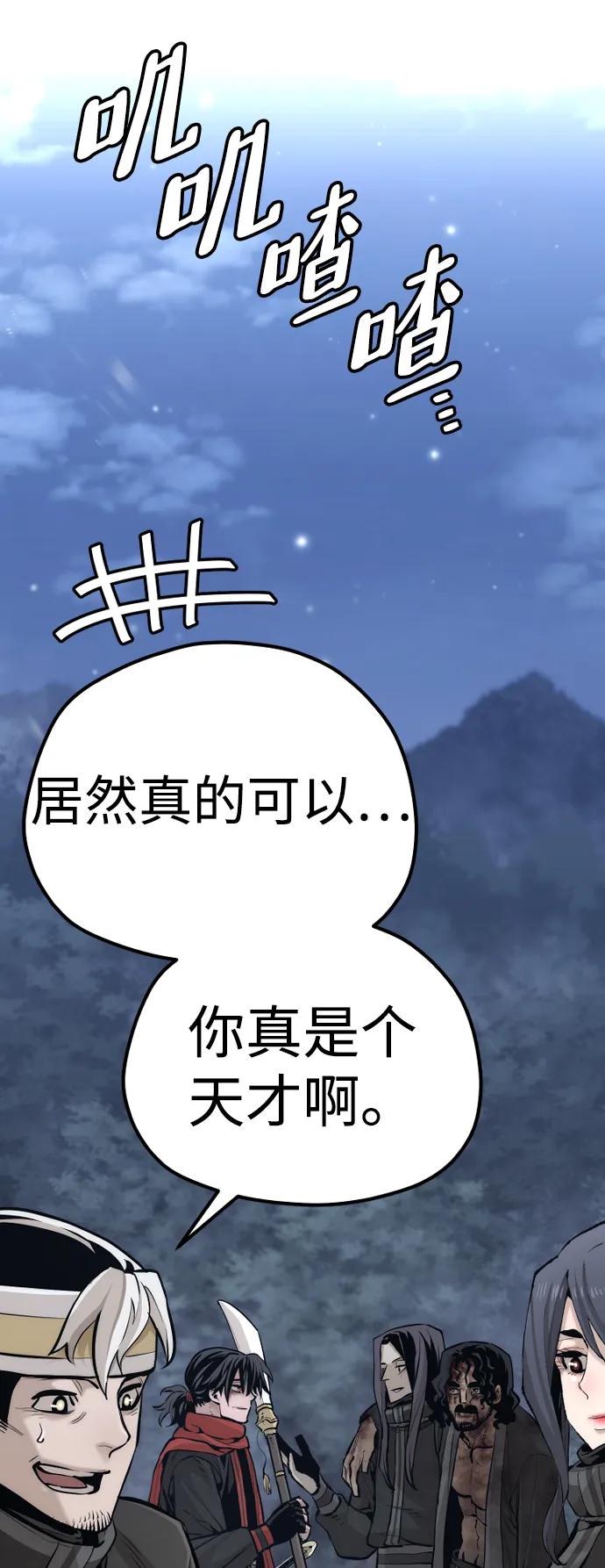 第101话-天魔育成-曺亨根（第4张）