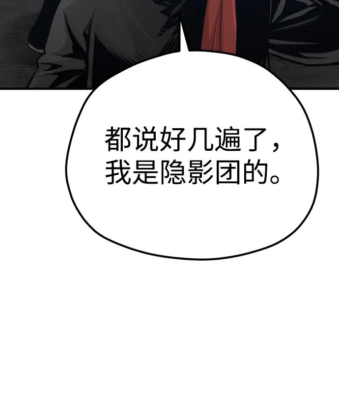 第101话-天魔育成-曺亨根（第39张）