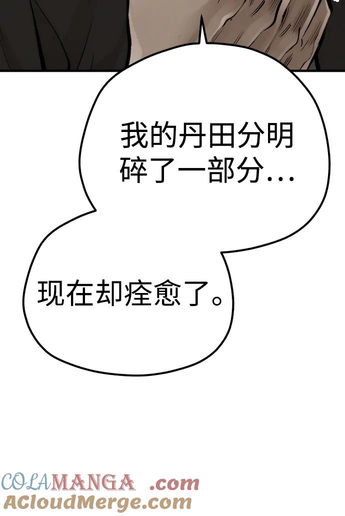 第102话-天魔育成-曺亨根（第5张）