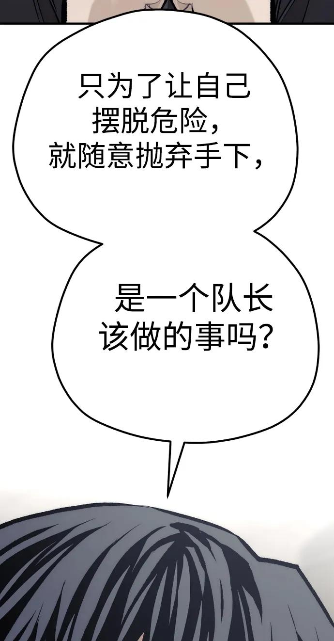 第103话-天魔育成-曺亨根（第46张）