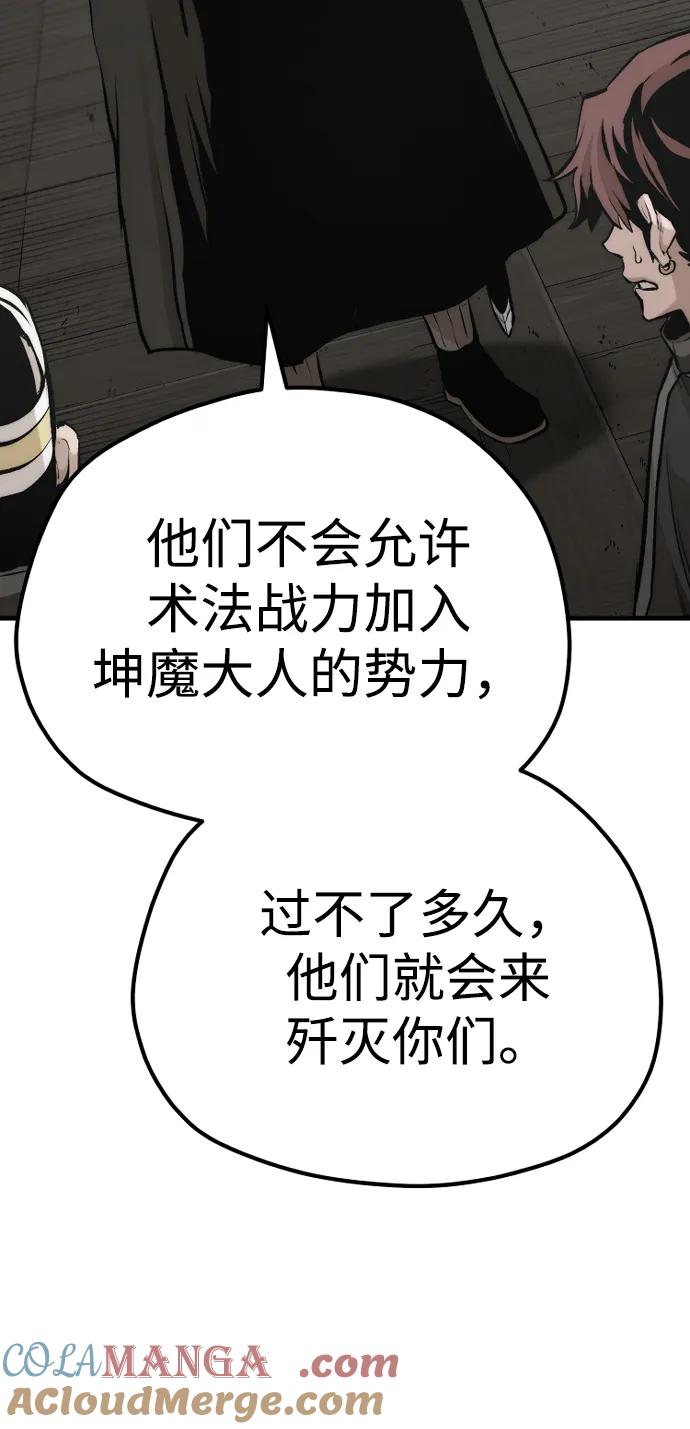 第103话-天魔育成-曺亨根（第25张）