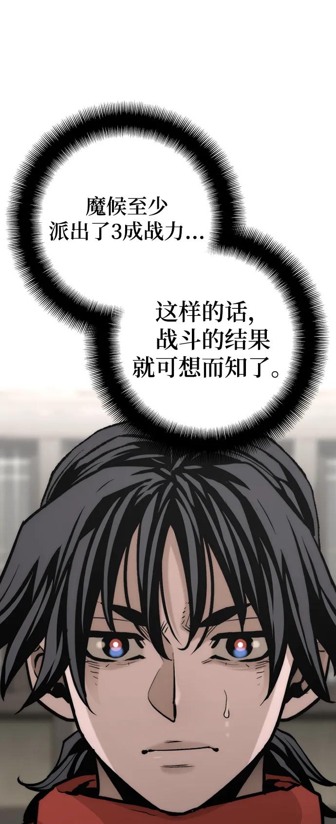 第103话-天魔育成-曺亨根（第22张）