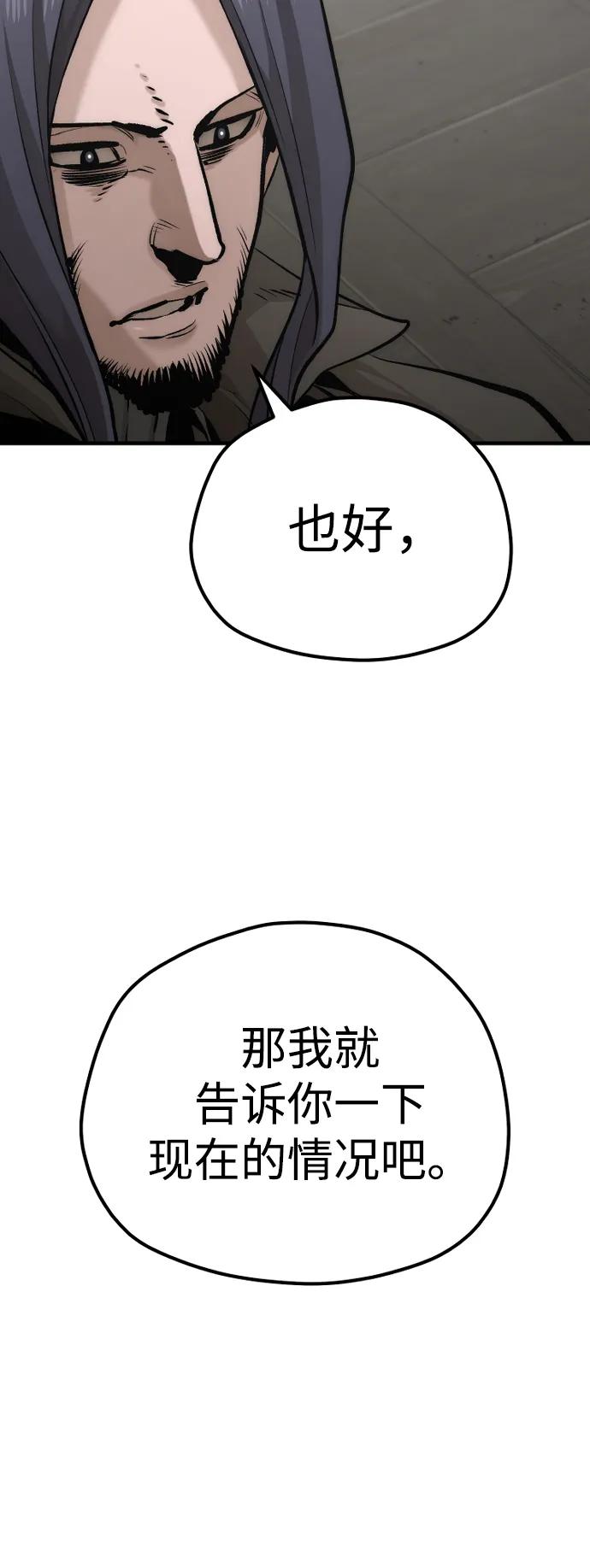 第103话-天魔育成-曺亨根（第16张）