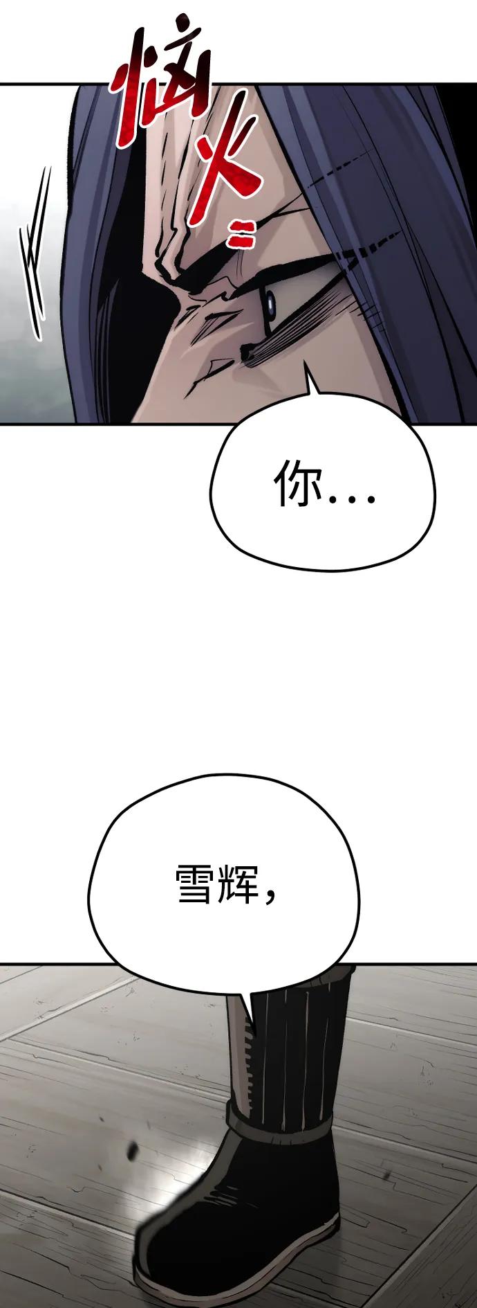 第103话-天魔育成-曺亨根（第40张）