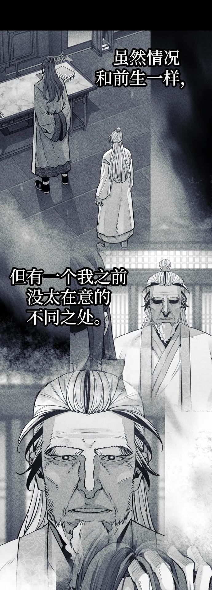 第103话-天魔育成-曺亨根（第54张）