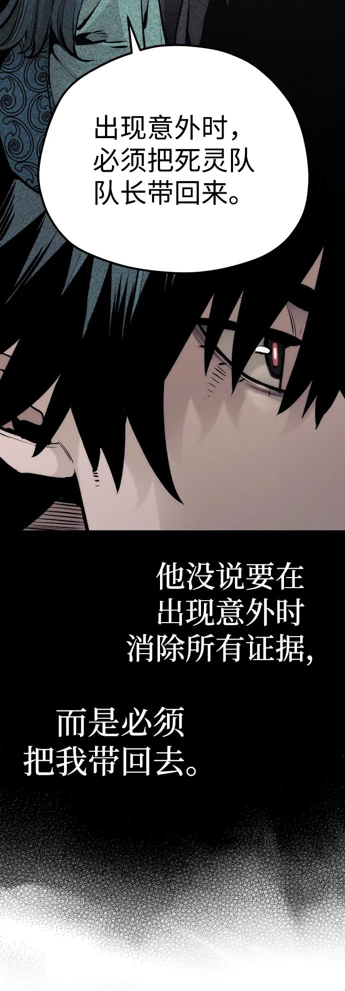 第103话-天魔育成-曺亨根（第56张）