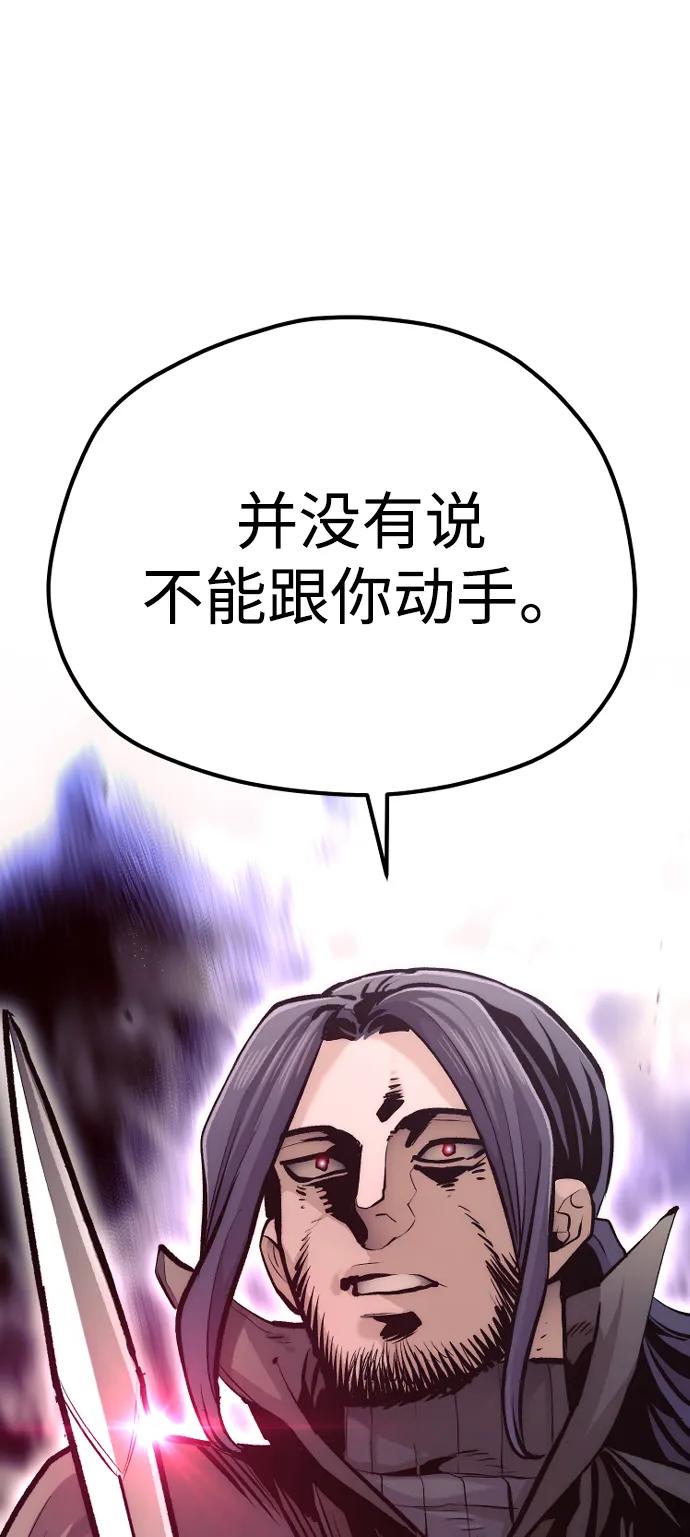 第103话-天魔育成-曺亨根（第59张）