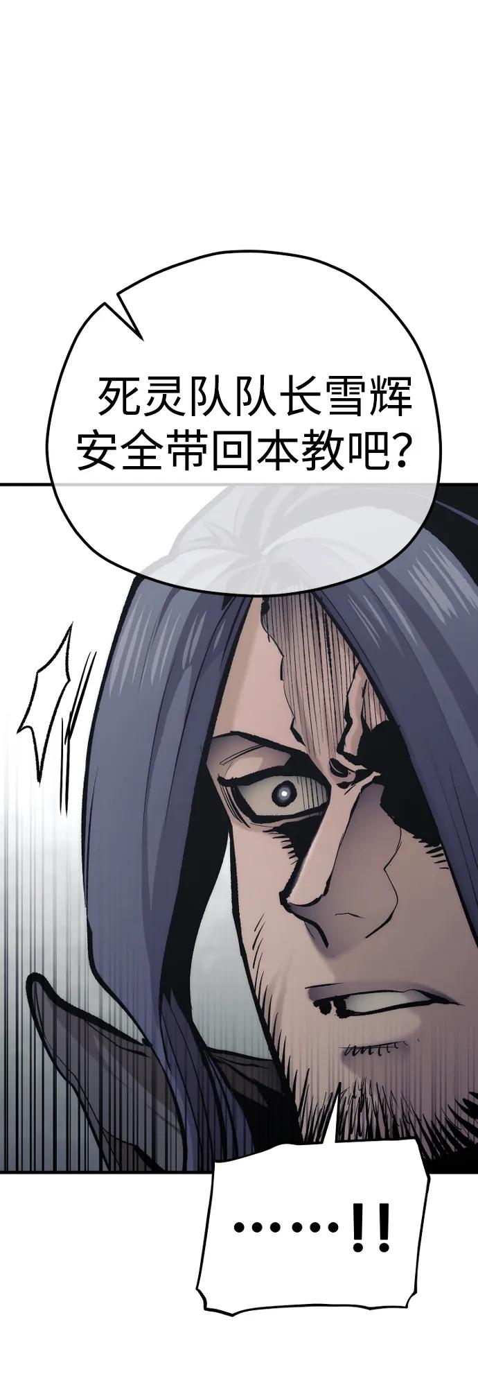 第103话-天魔育成-曺亨根（第51张）